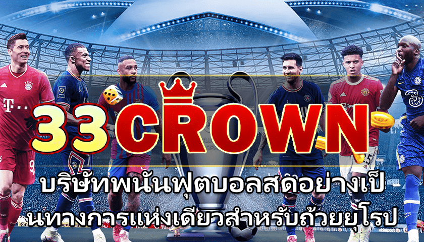 ผลบอลฮอลแลนด์พรีเมียร์